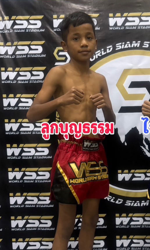 ลูกบุญธรรม เอกปัตตานี
