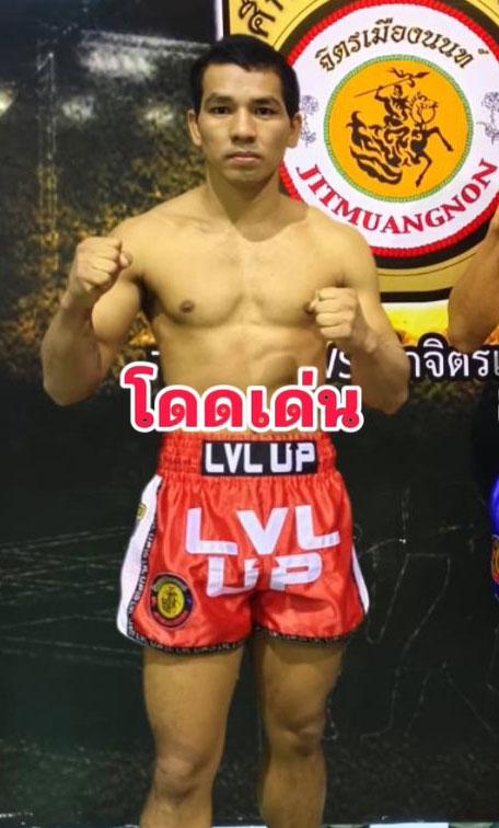 โดดเด่น ป.ชัยสงคราม