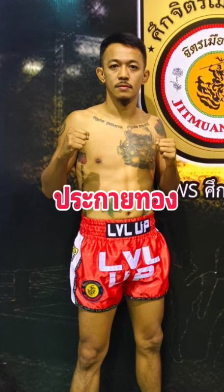 ประกายทอง ธ.ธาระยาน