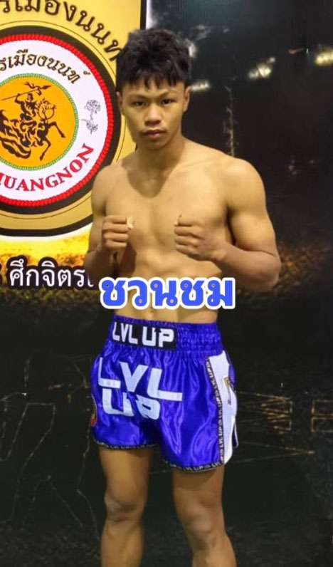 ชวนชม โชควิทยา