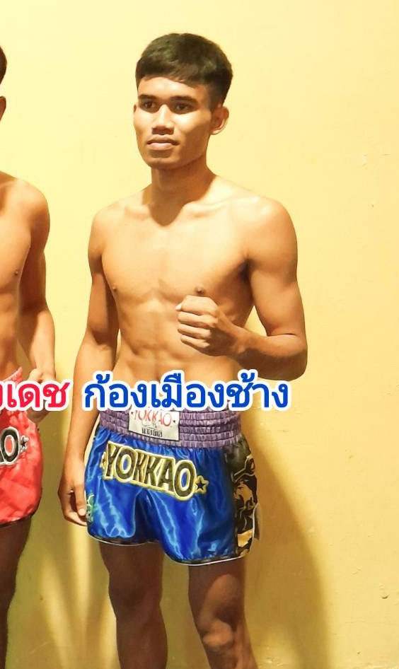 ก้องเมืองช้าง ช.แก้ววิเศษ