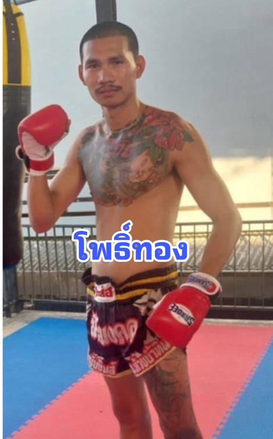 สั่งเก็บ ศิษย์ใกล้แจ้ง