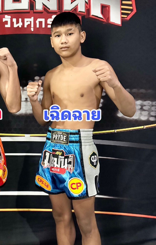 เฉิดฉาย ศิษย์พนมทอง