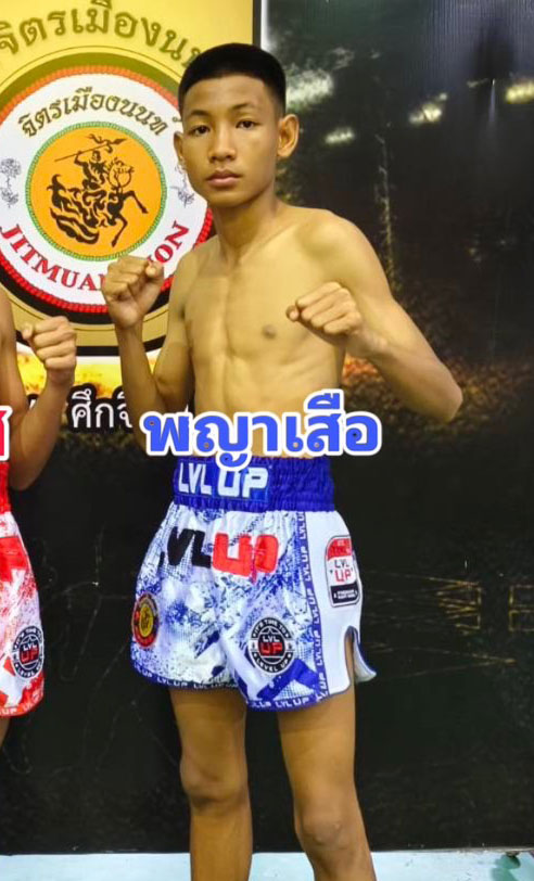 พญาเสือ ศิษย์จ้าวสิงห์ทอง