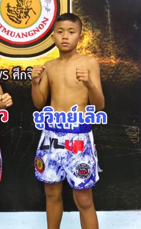 ชูวิทย์เล็ก ก้าวหน้ามวยไทย