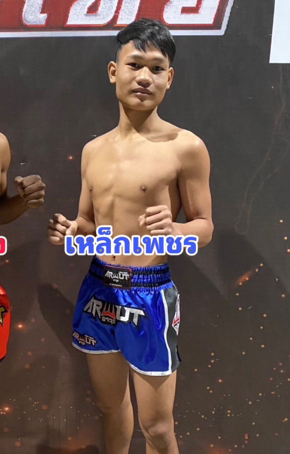 เหล็กเพชร ส.สุวรรณารัณย์
