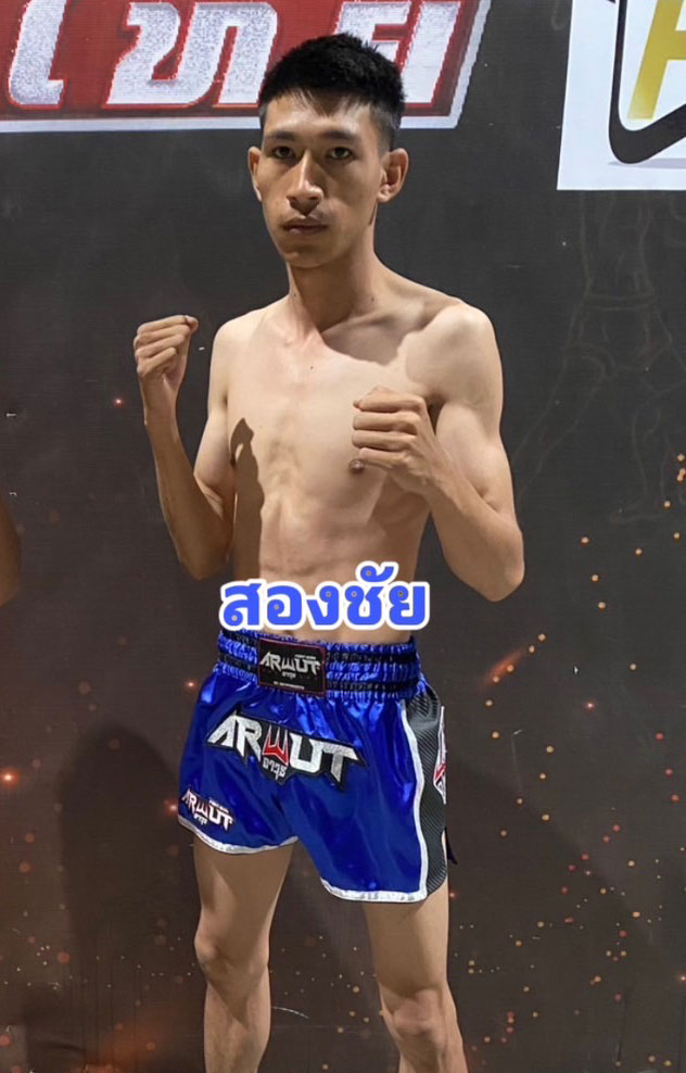 สองชัย เมืองผาภูมิ