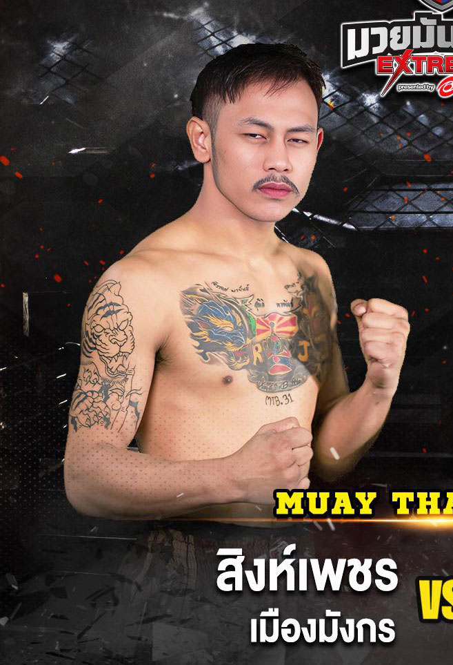 สิงห์เพชร เมืองมังกร