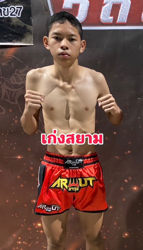 เก่งสยาม ลูกเขาแดง