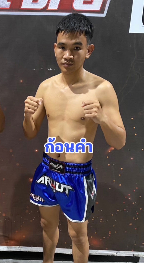 คำก้อน พ.คงวิเศษยิมส์