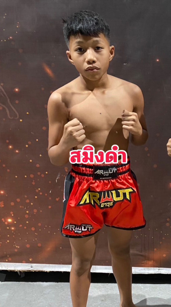 สมิงดำ ส.สุดาทิพย์