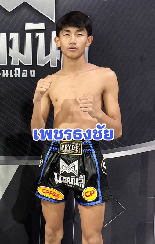 เพชรธงชัย ว.วันชัย