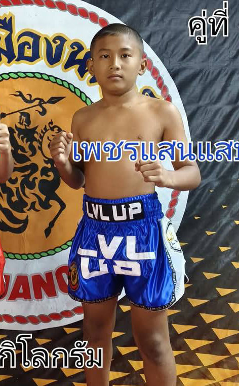เพชรแสนแสบ ส.สุวรรณารัตน์