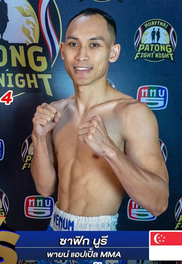 ซาฟิก พายน์แอปเปิ้ล.MMA