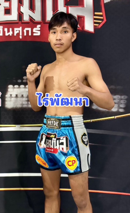 ไร่พัฒนา ส.สมควร