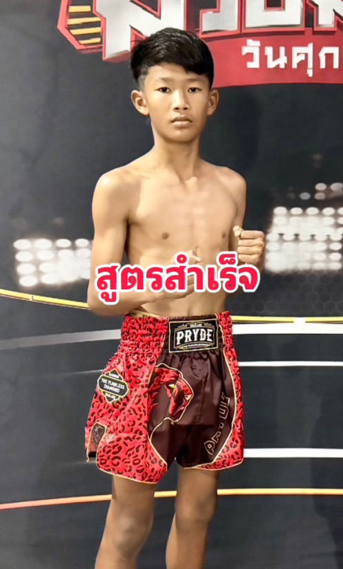 สูตรสำเร็จ ไทคัวยิม