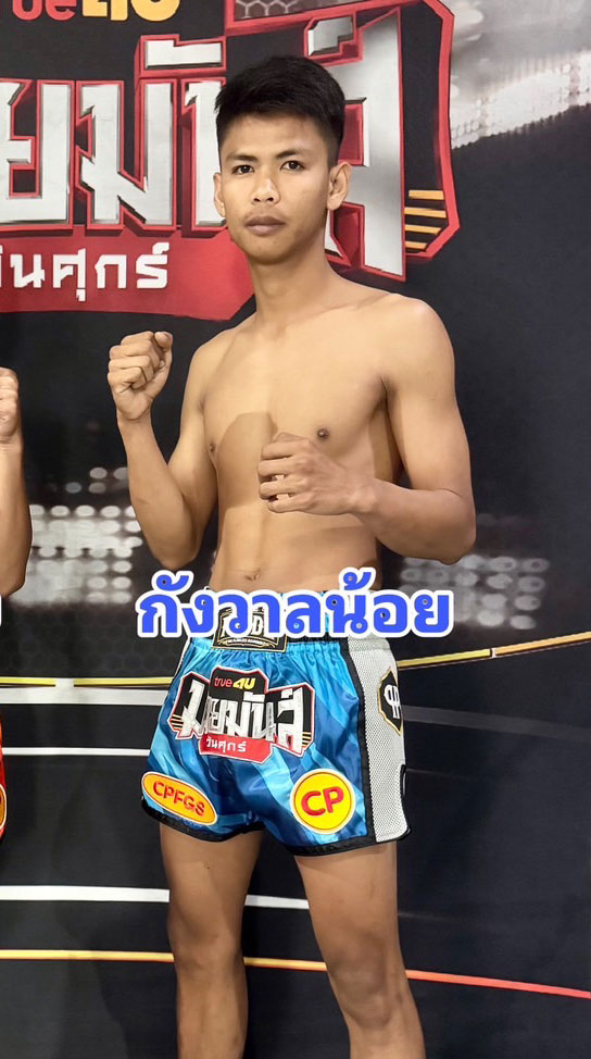 กังวาลน้อย เพชรแสงทอง