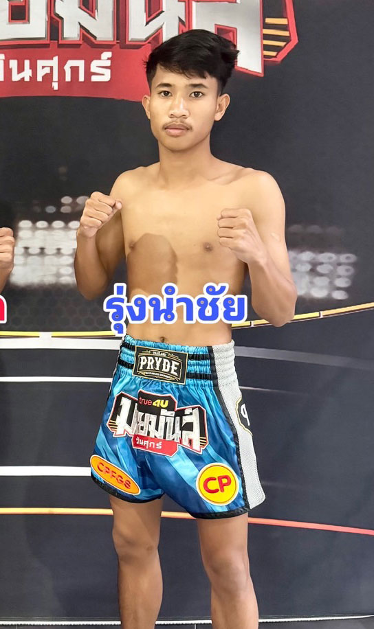 รุ่งนำชัย เพชรแสงทอง
