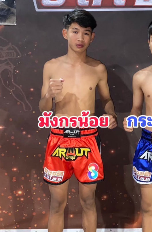 มังกรน้อย แฟมิลี่มวยไทยยิม