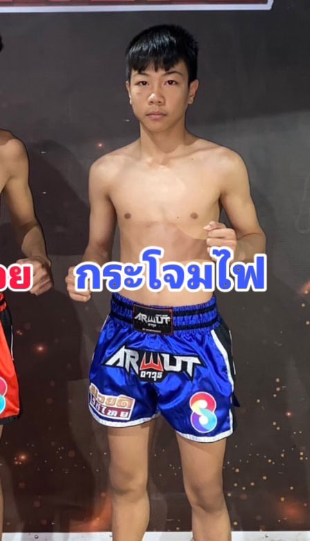 กระโจมทอง ศิษย์นมล
