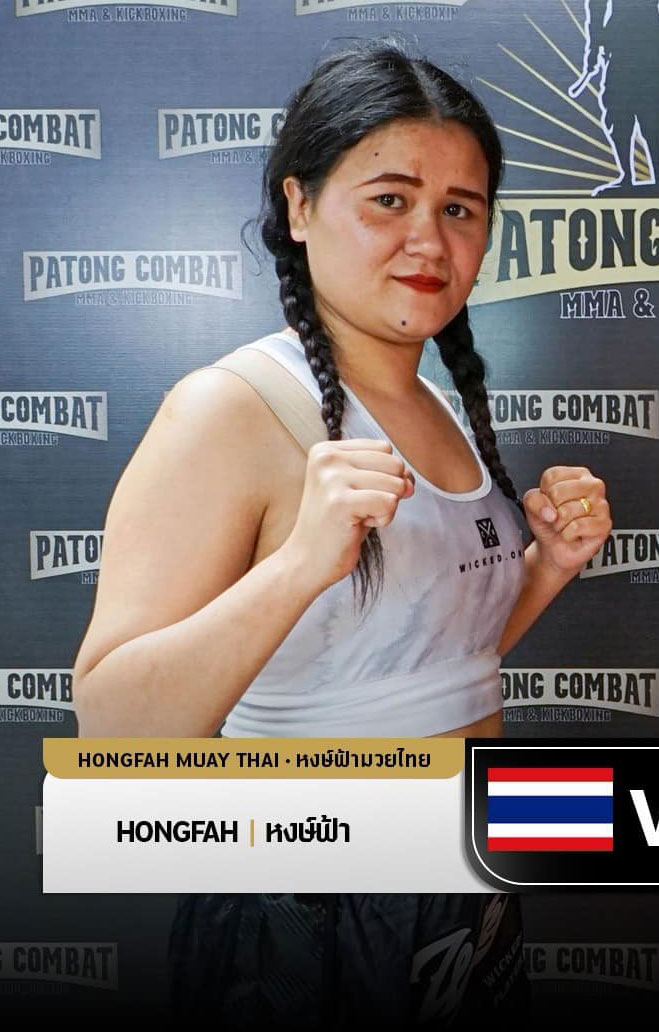 หงษ์ฟ้า หงษ์ฟ้ามวยไทย