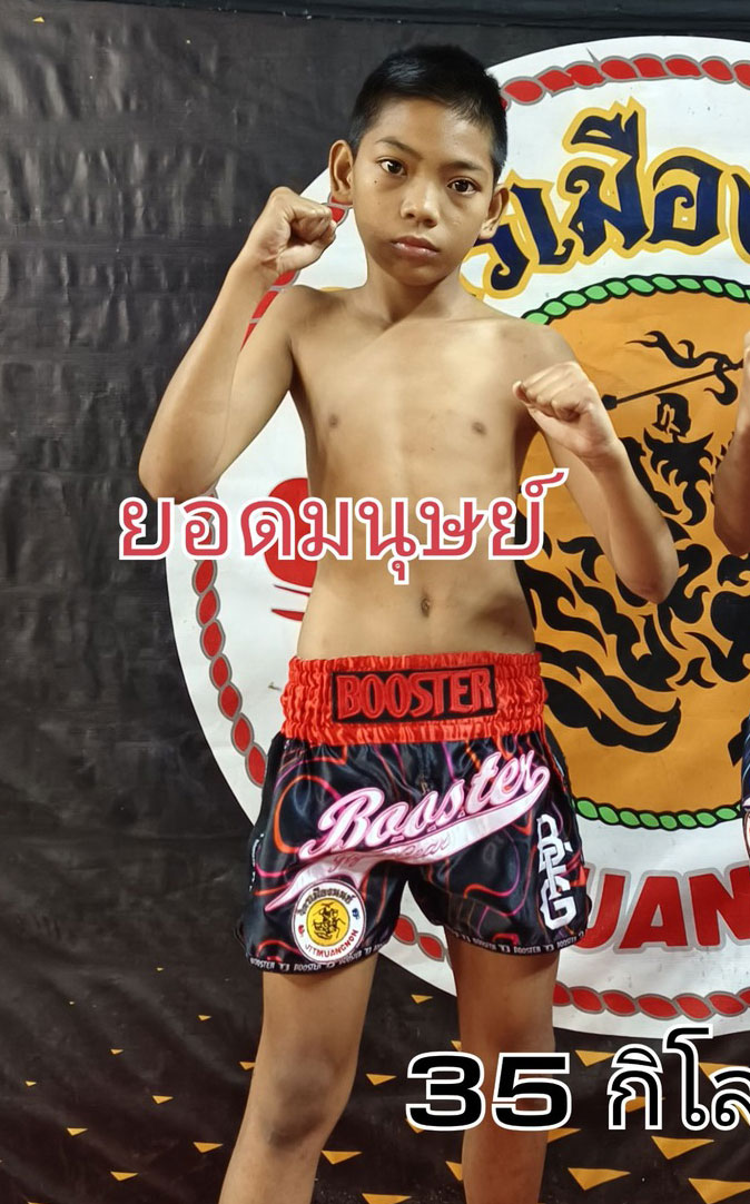 ยอดมนุษย์ ซุปเปอร์มวยไทย