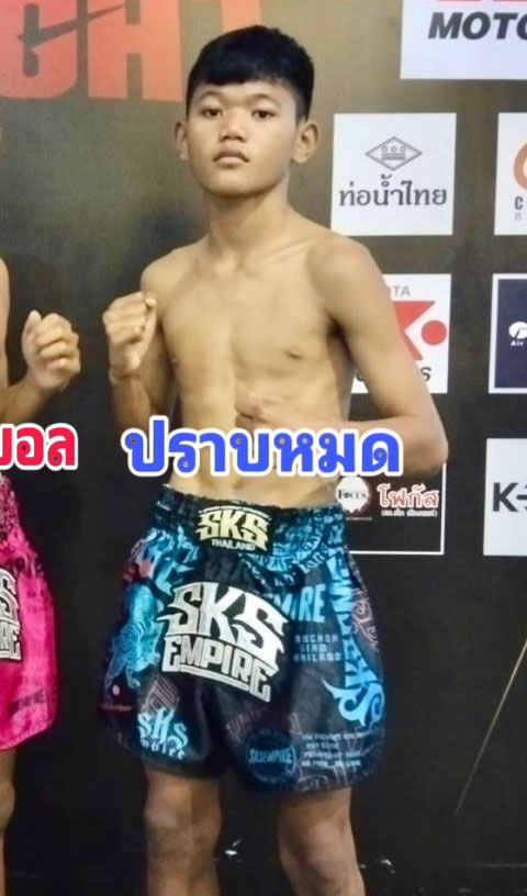 ปราบหมด เพชรหนองกี่