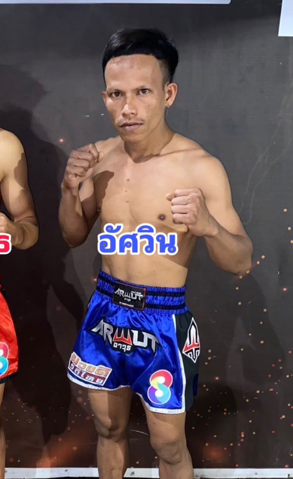 อัศวิน เกียรติเขาแดง