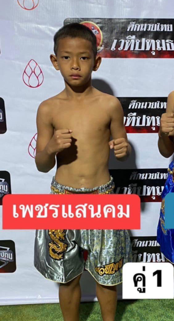 มาร์ติน มวยหูริทเสรีไทย
