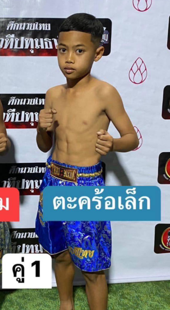 ตะคร้อเล็ก ต.หมอศรี