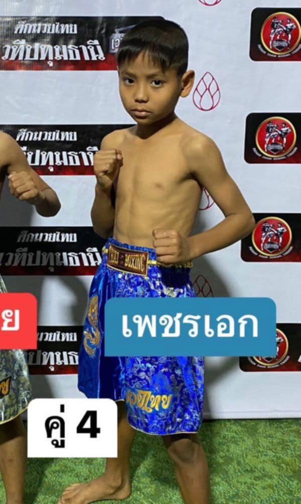 เพชรเอก เกียรติเข็มทอง