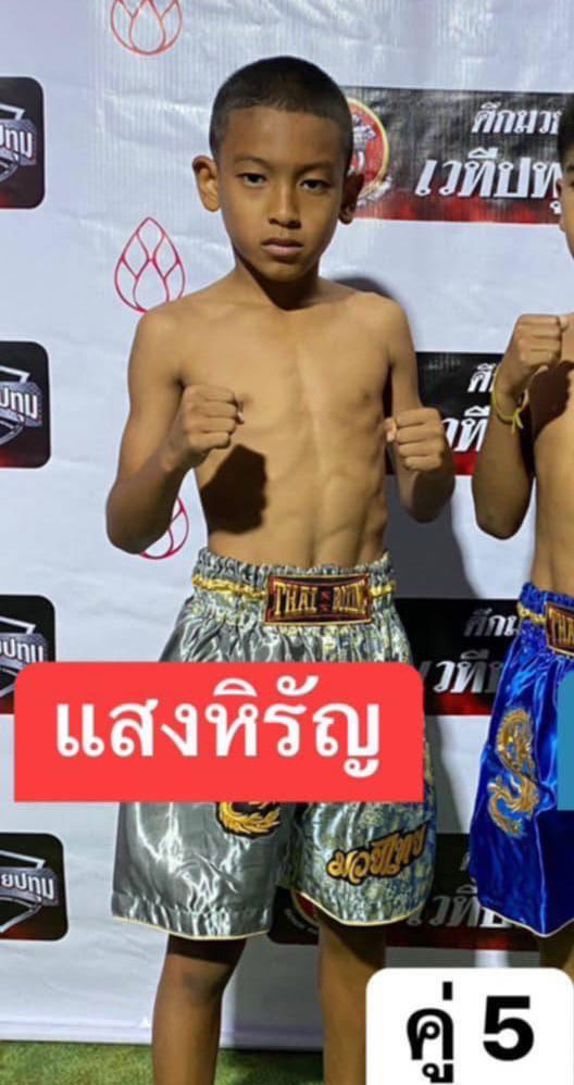 แสงหิรัญ ป.อ่าวทะเลบางเสร่