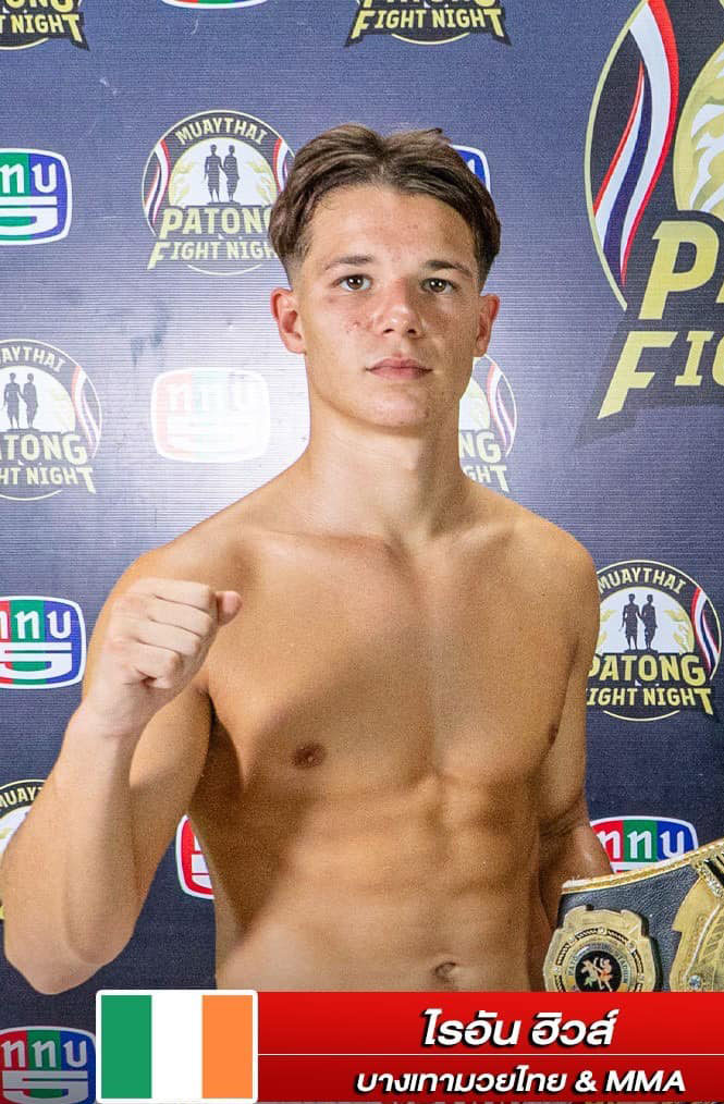 ไรอัน บางเทามวยไทย.MMA