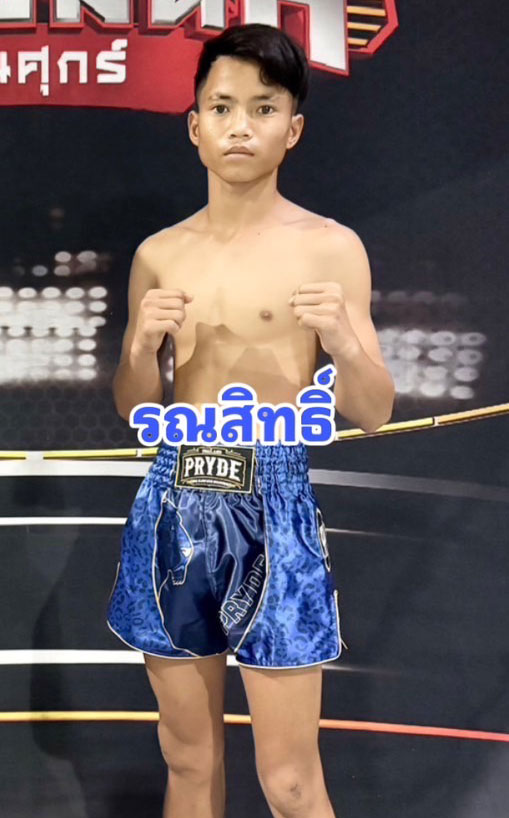 รณสิทธิ์ เอเมืองอุบล