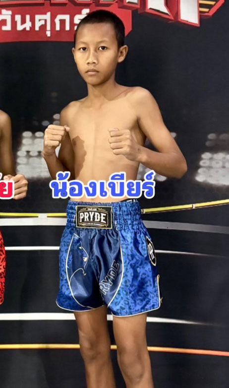 น้องเบียร์ PSR.มวยไทย