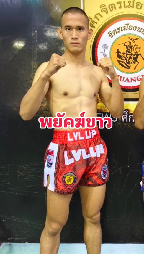 พยัคฆ์ขาว ส.สุวรรณารันย์