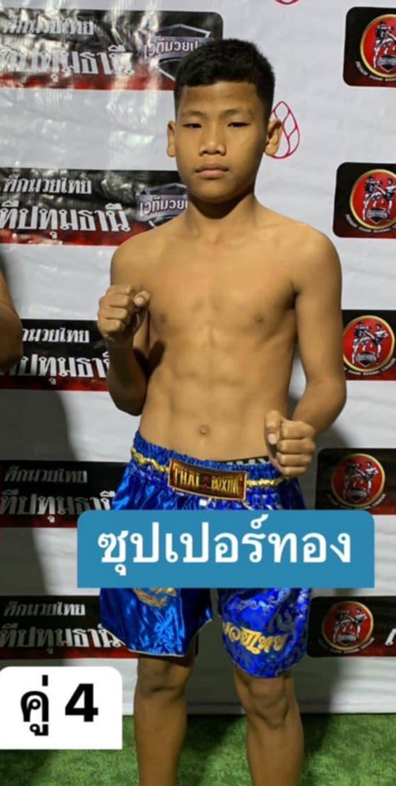 ซุปเปอร์ทอง กิวกิวเต้บีบีคิวยิมส์