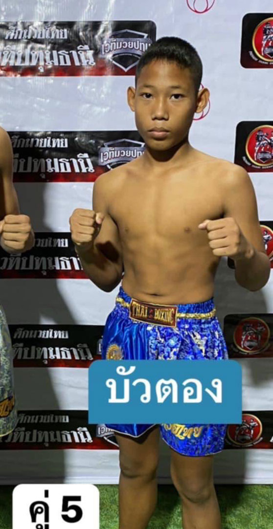บัวตอง ป.ปราการ