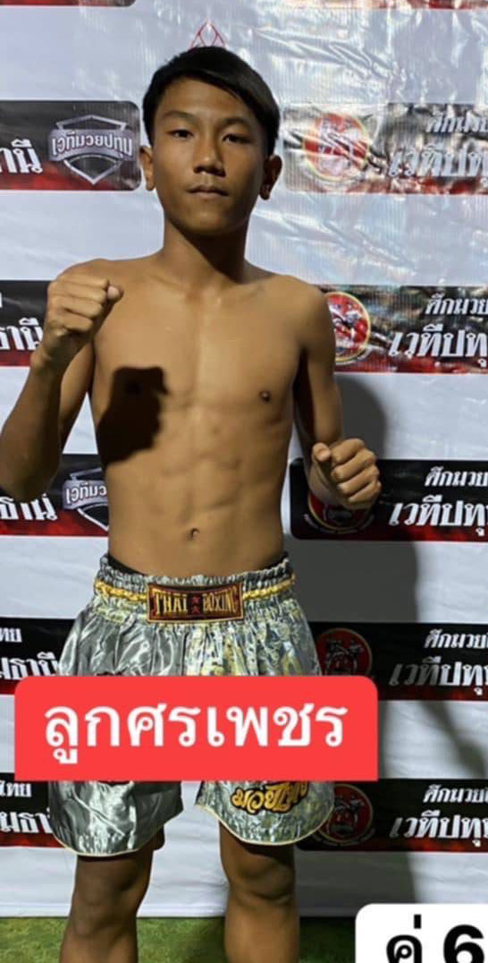 ลูกศรเพชร ก.กลมเกลียว