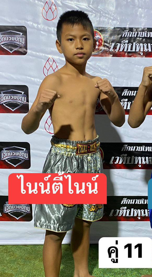 ไนน์ตี้ไนน์ หนูกันการช่าง