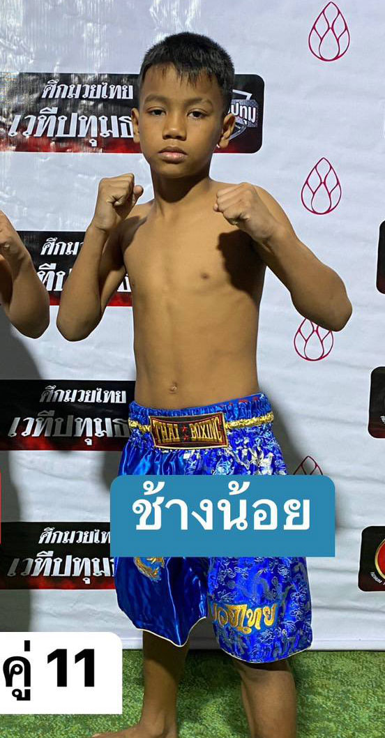 ช้างน้อย ชซ.เกตุวีณา