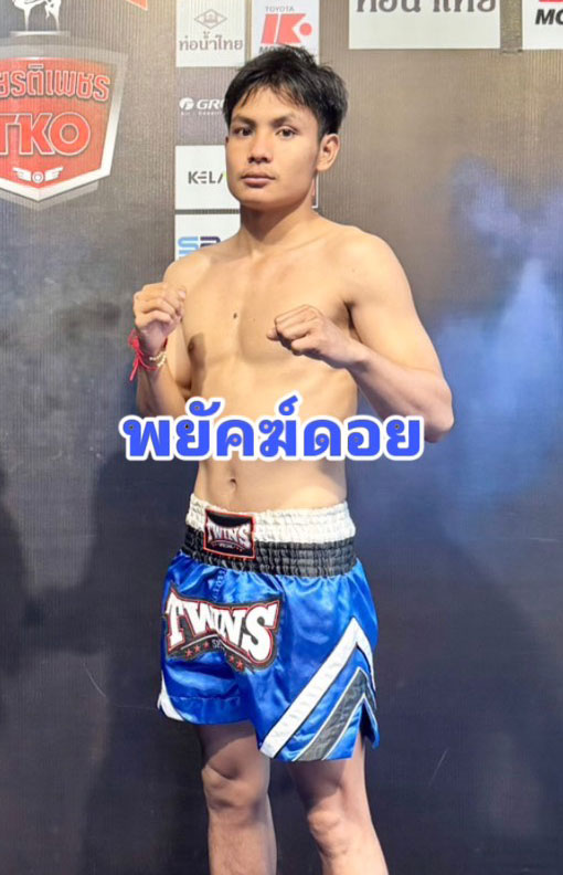 พยัคฆ์ดอย ศูนย์กีฬาหัวฝ่าย