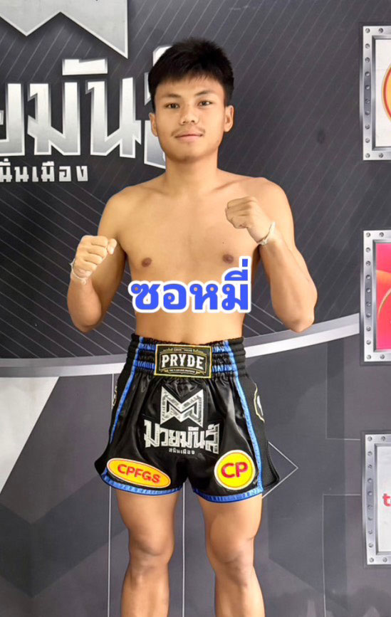 ซ้อหมี่ เกียรติฉัตรชัย