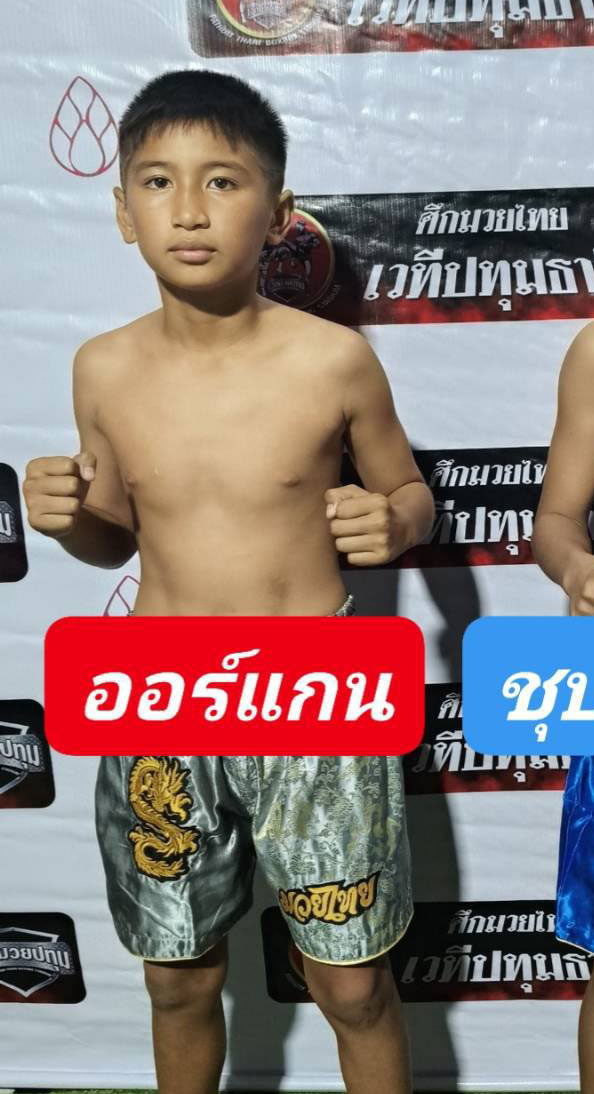ออร์แกน ก.กลมเกลียว
