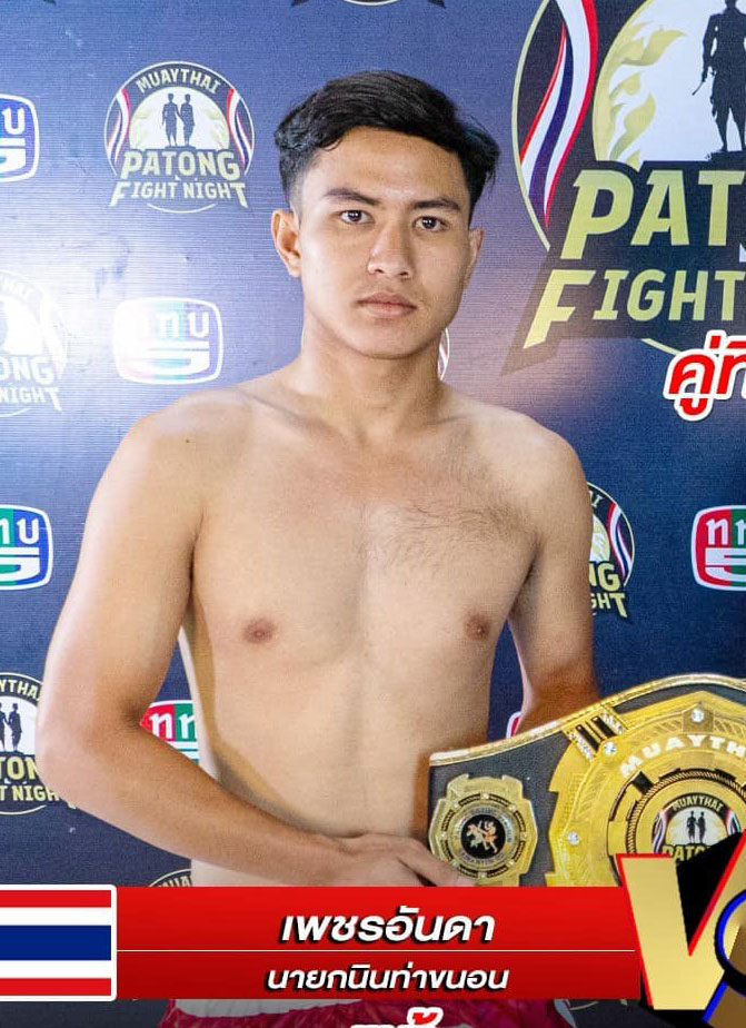 เพชรอันดา นายกนินท่าขนอน