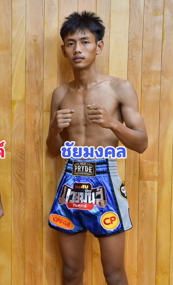 ชัยมงคล รองกอล์ฟท่าดินแดง