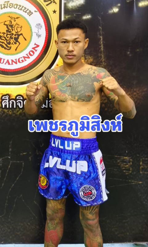 เพชรภูมิสิงห์ ศิษย์กำนันธี