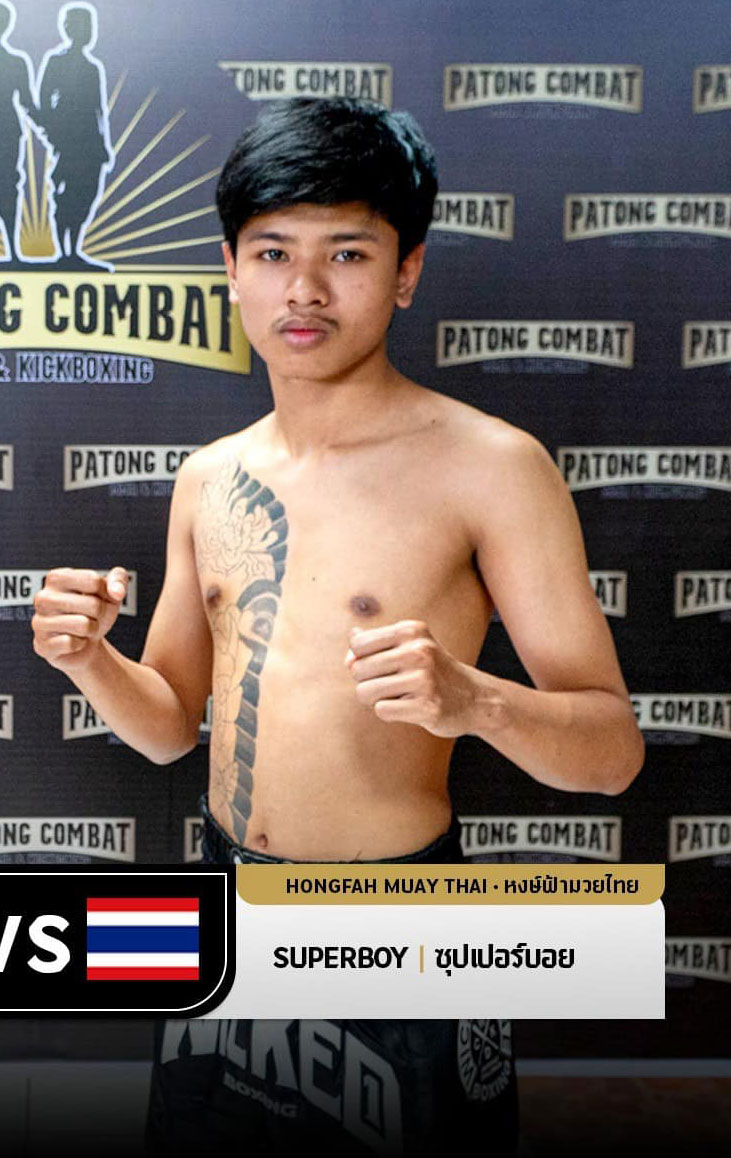 ซุปเปอร์บอย หงษ์ฟ้ามวยไทย