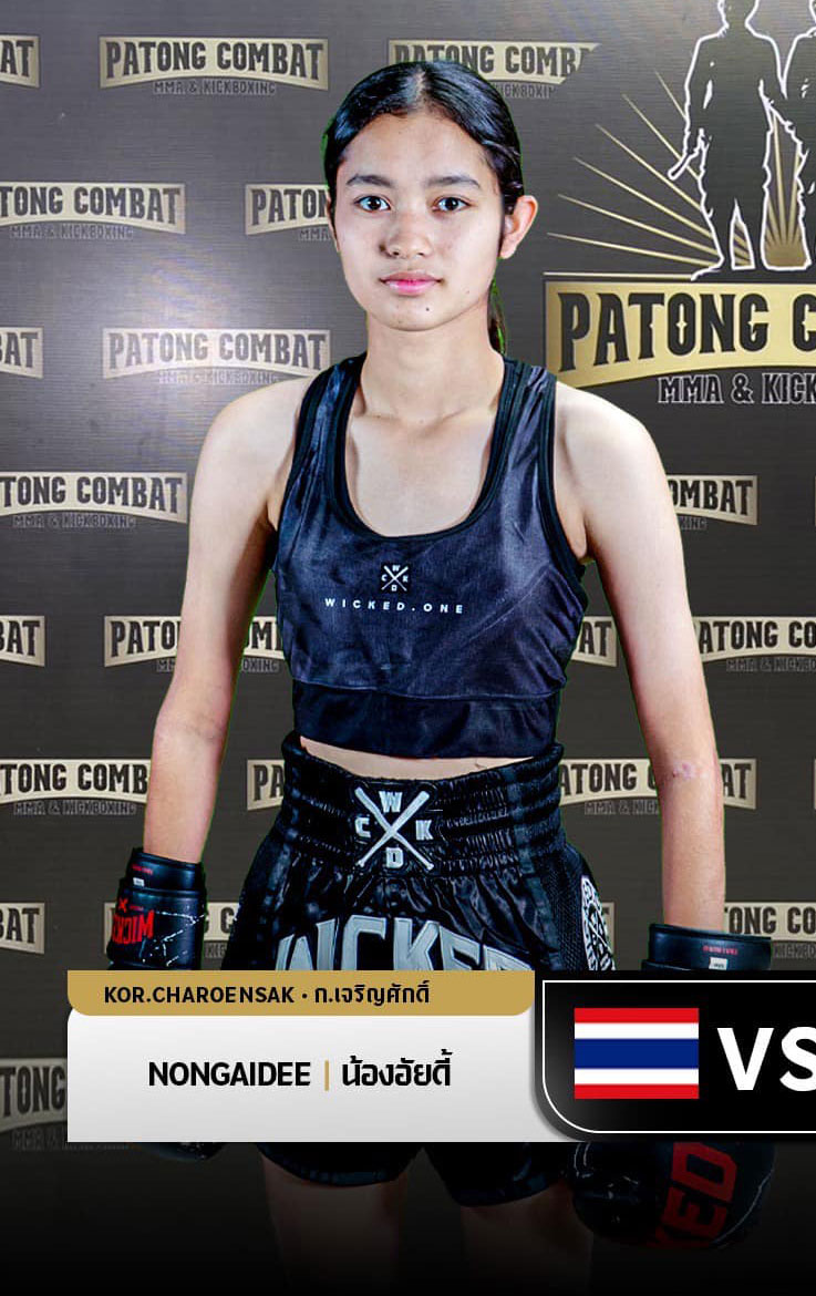 น้องอัยดี้ ก.เจริญศักดิ์