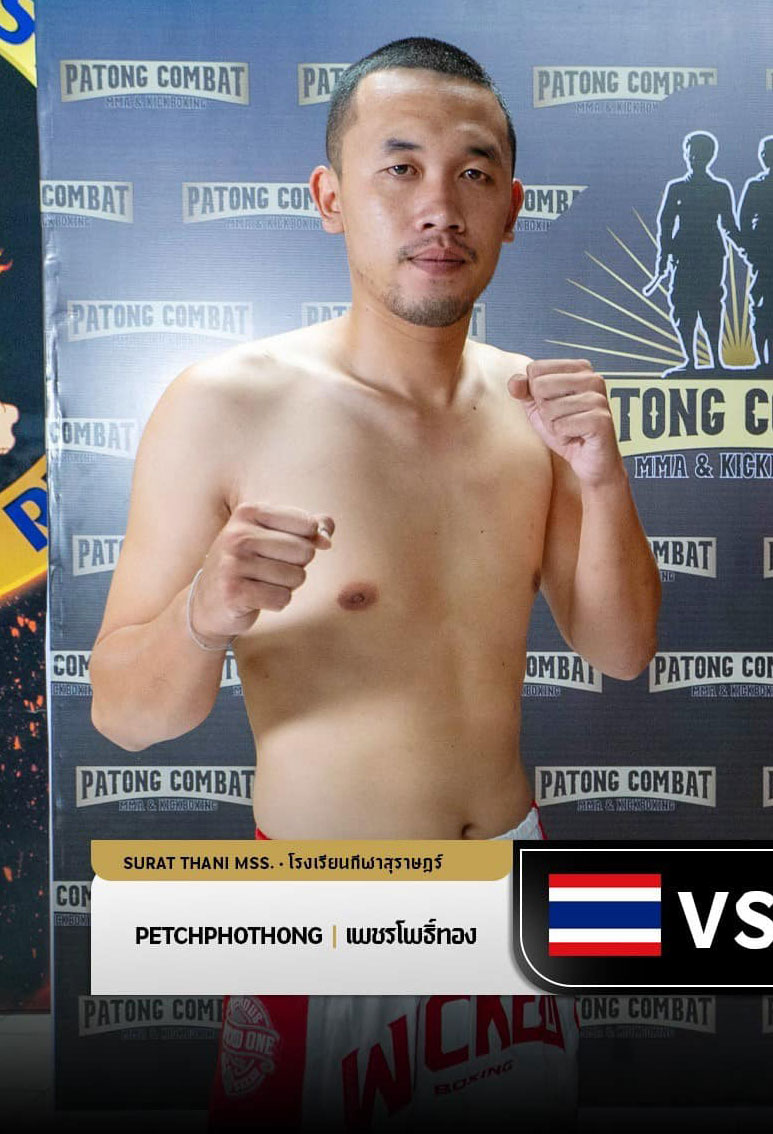 เพชรโพธิ์ทอง รร.กีฬาสุราษฎร์